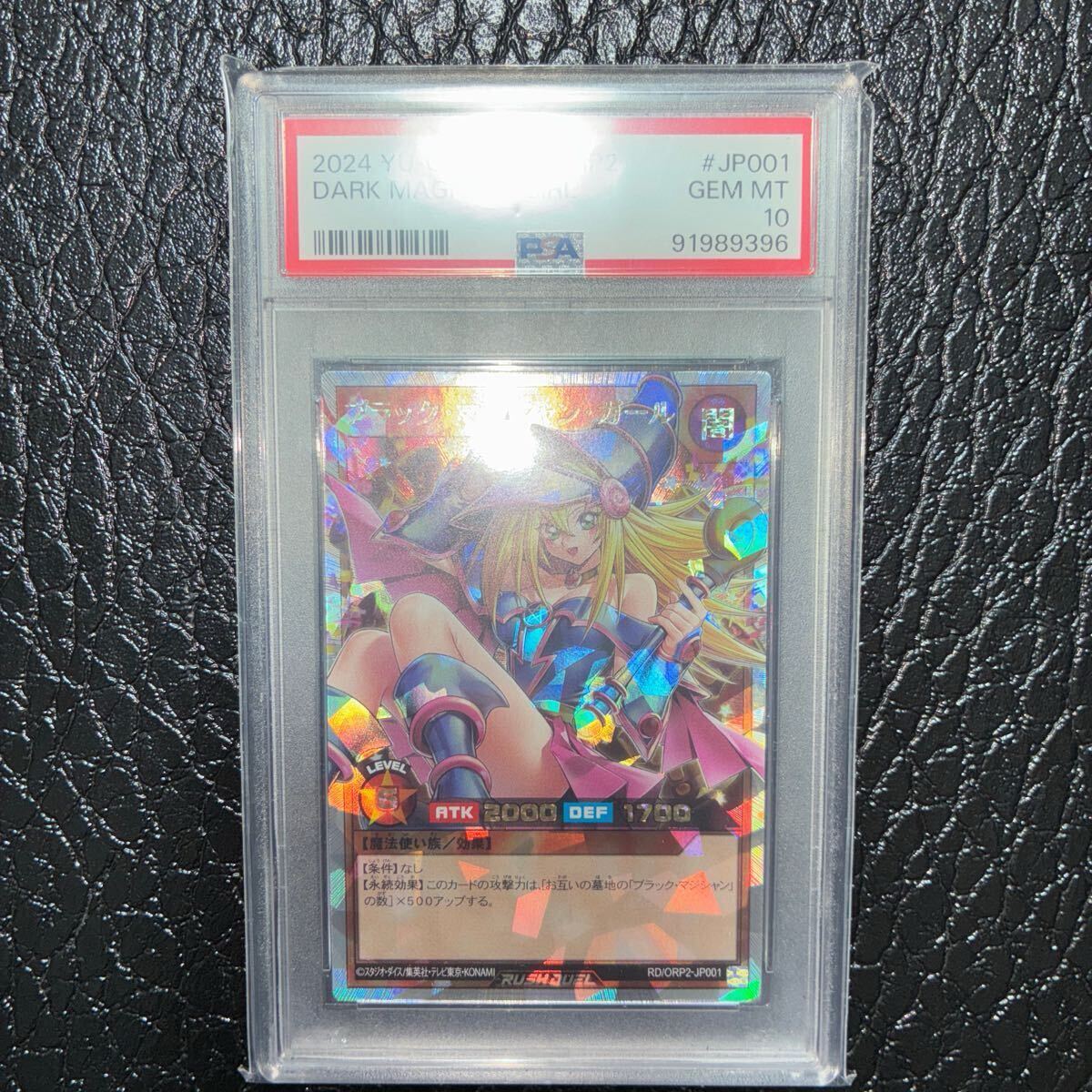 Yahoo!オークション -「ブラックマジシャンガール psa10」の落札 Yahoo!オークション -「ブラックマジシャンガール psa10」の落札
