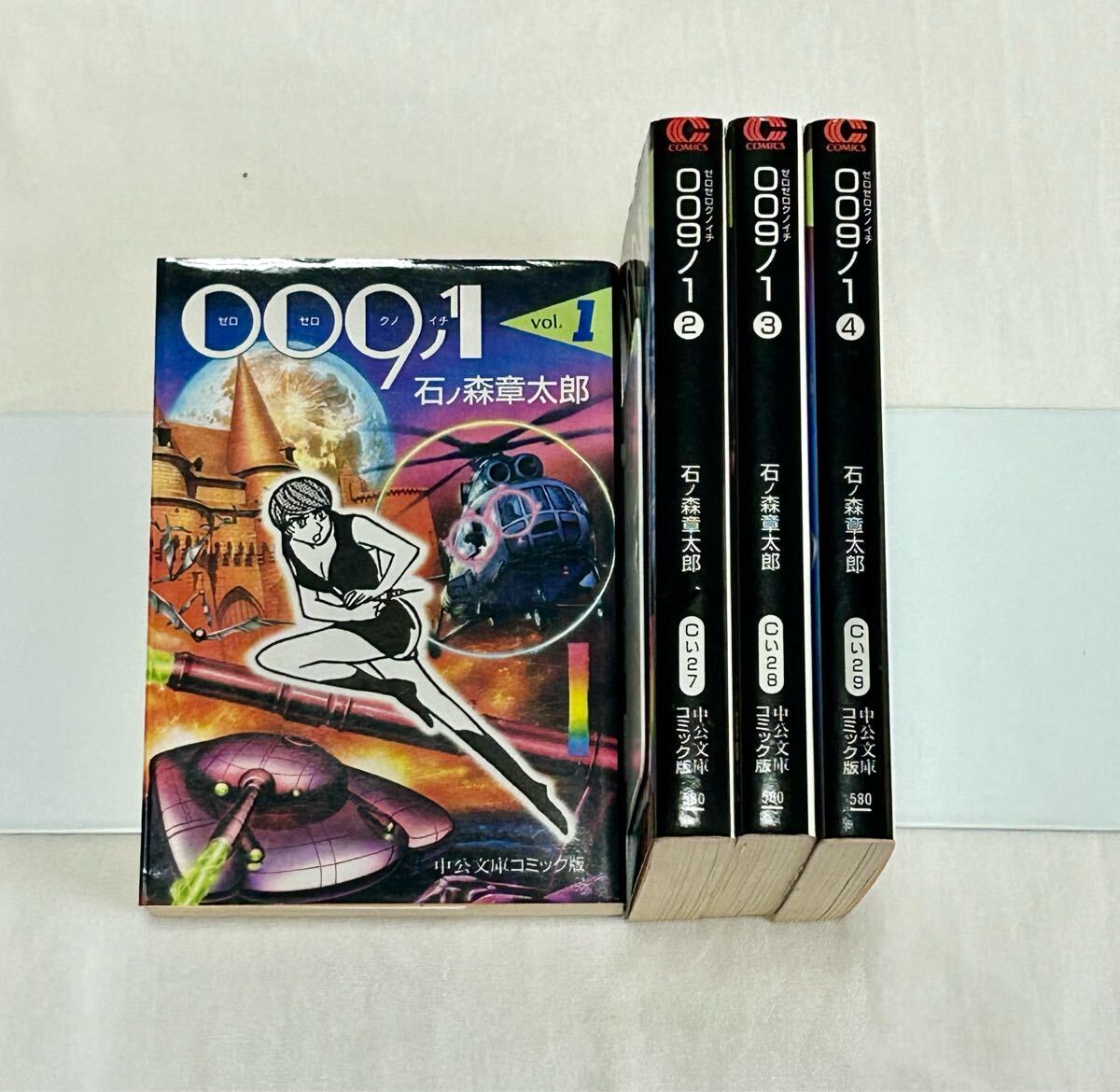 2025年最新】Yahoo!オークション -サイボーグ009 全巻の中古品 2025年最新】Yahoo!オークション -サイボーグ009 全巻の中古品
