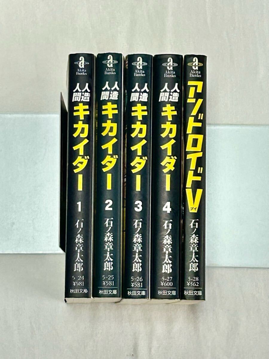 2025年最新】Yahoo!オークション -人造人間キカイダー(全巻 2025年最新】Yahoo!オークション -人造人間キカイダー(全巻