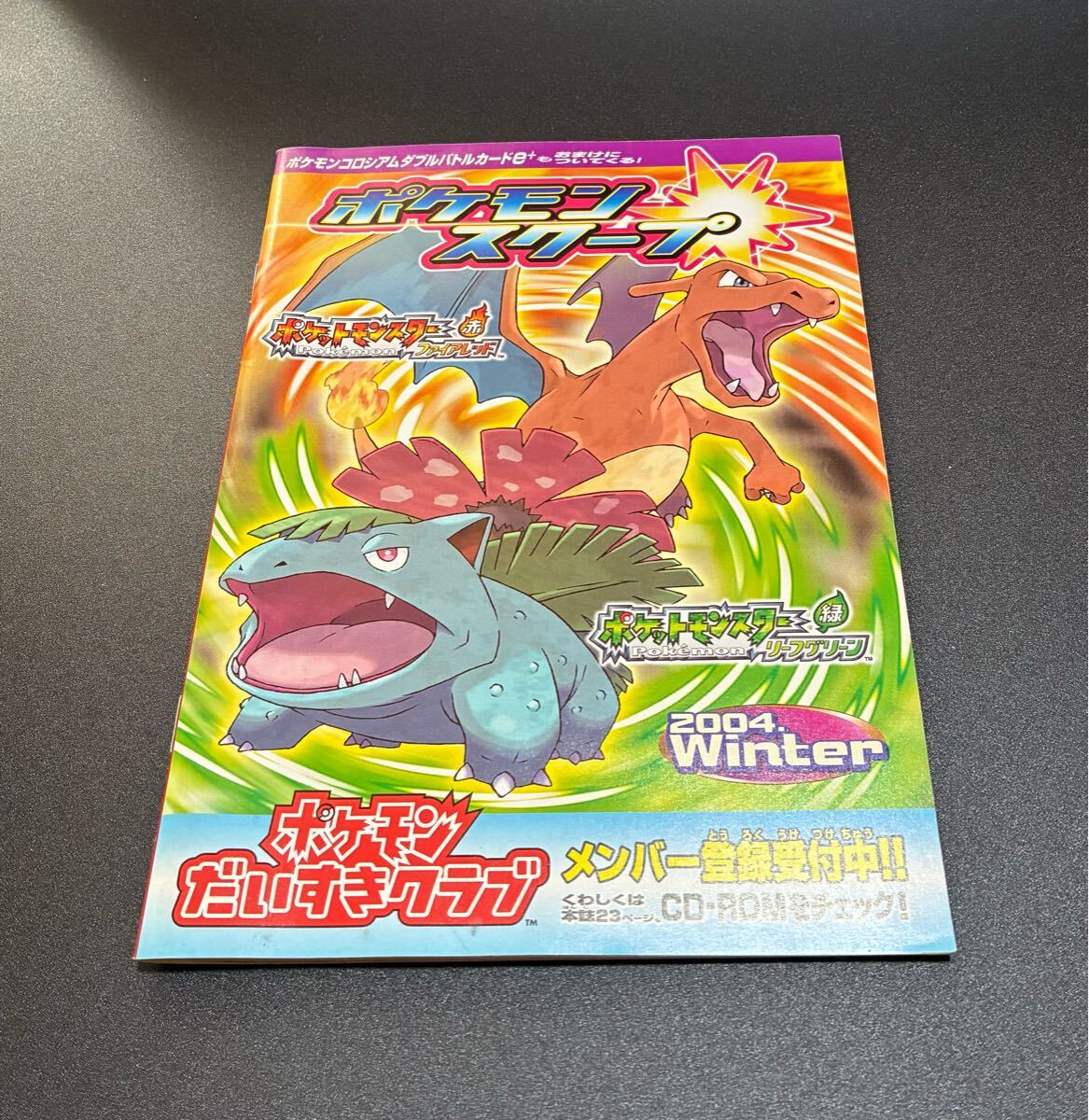 Yahoo!オークション -「ポケモンバトルカードe+」の落札相場 Yahoo!オークション -「ポケモンバトルカードe+」の落札相場
