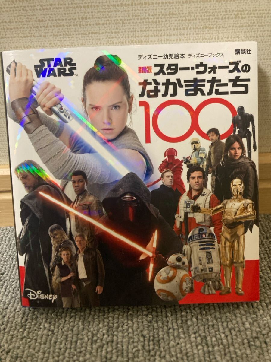 2025年最新】Yahoo!オークション -スターウォーズ(本、雑誌)の