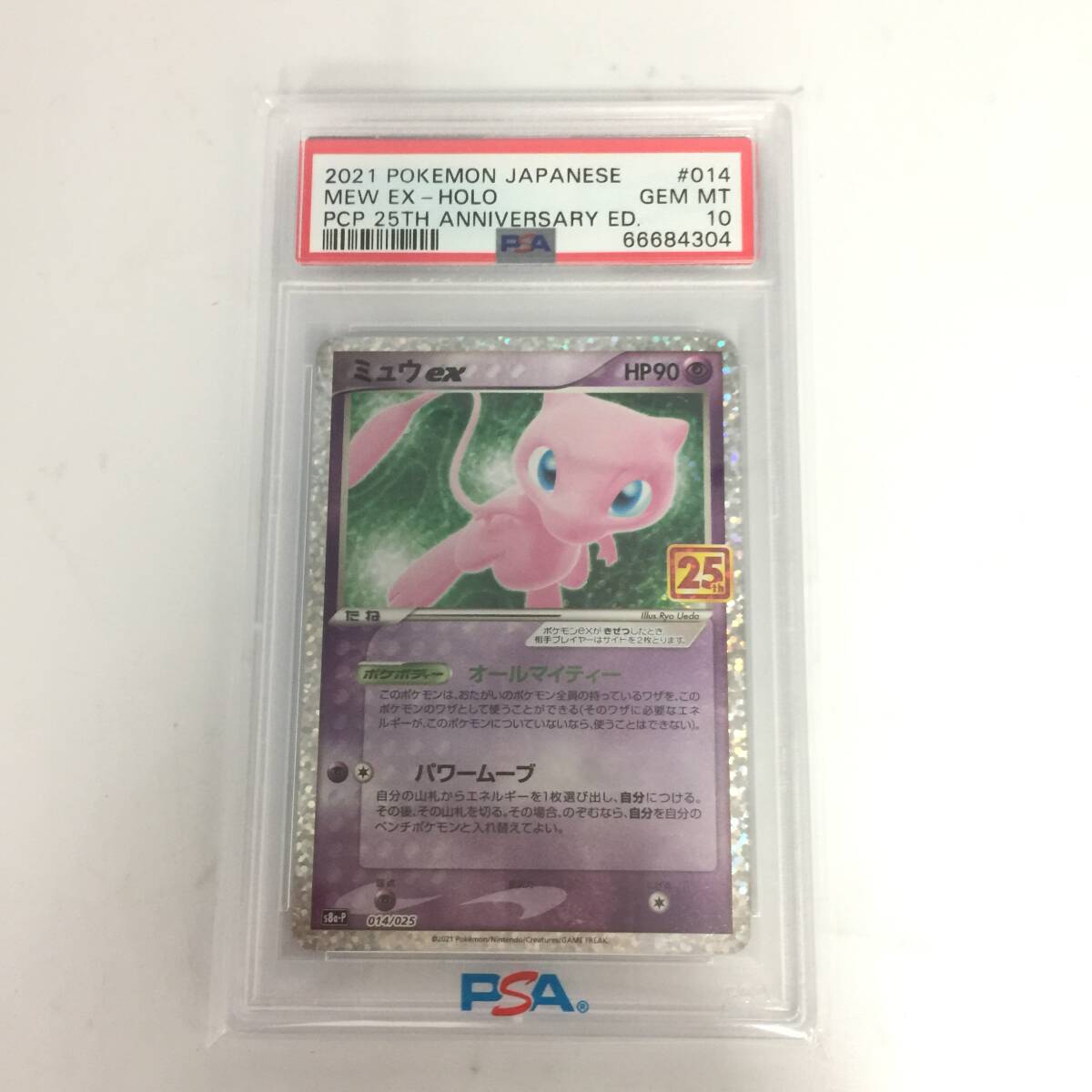 2025年最新】Yahoo!オークション -psa10 ミュウ 25thの中古品 2025年最新】Yahoo!オークション -psa10 ミュウ 25thの中古品
