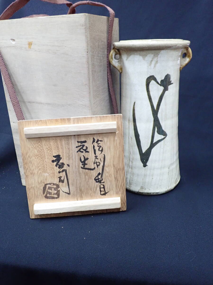 2025年最新】Yahoo!オークション -浜田庄司(陶芸)の中古品・新品 2025年最新】Yahoo!オークション -浜田庄司(陶芸)の中古品・新品