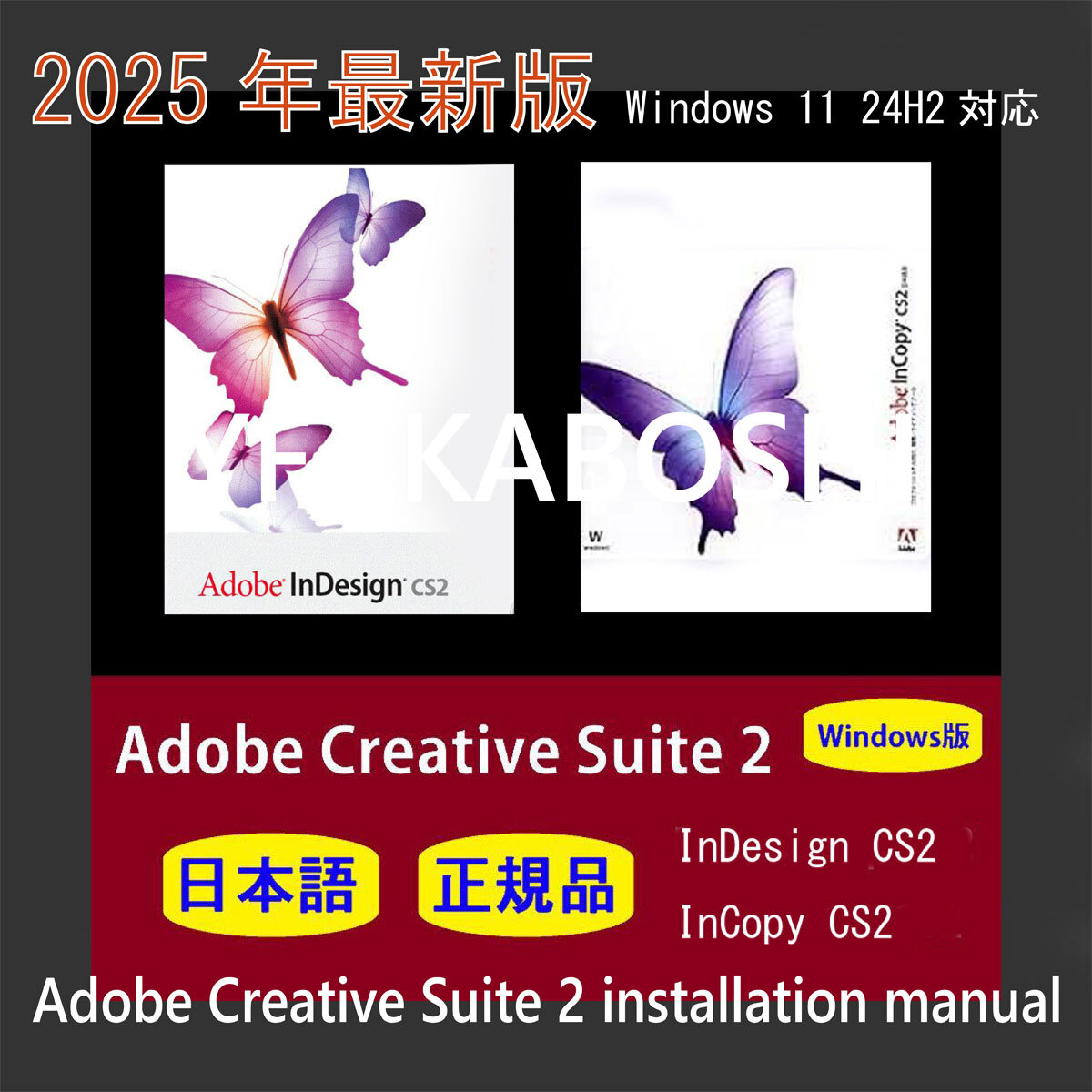 2025年最新】Yahoo!オークション -adobe cs2の中古品・新品・未 2025年最新】Yahoo!オークション -adobe cs2の中古品・新品・未