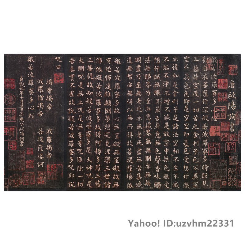 Amazon.co.jp: 書 書道 中国 拓本 原拓 後漢 『開通褒斜道刻石