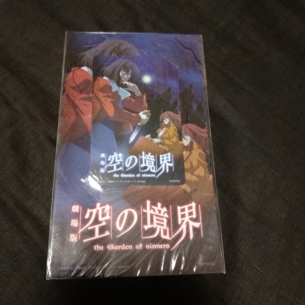 劇場版 空の境界 the Garden of sinners 収納ケース/プレミア