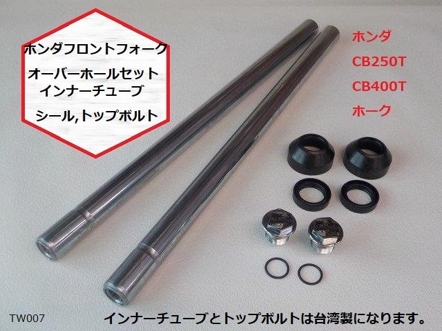 2025年最新】Yahoo!オークション -cb250t(フロント)の中古品 2025年最新】Yahoo!オークション -cb250t(フロント)の中古品
