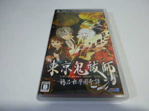 PSP アトラス 東京鬼祓師 鴉乃杜學園奇譚 ケース・取説付き 中古 長期保管品 管理ry0259