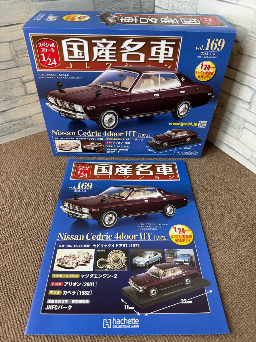 2025年最新】セドリックミニカーの一覧 | おすすめ商品を探そう