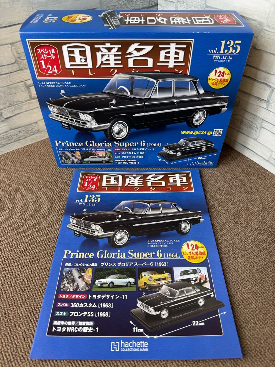 2025年最新】国産名車コレクション 1 24 | ミニカーで国産車の 2025年最新】国産名車コレクション 1 24 | ミニカーで国産車の