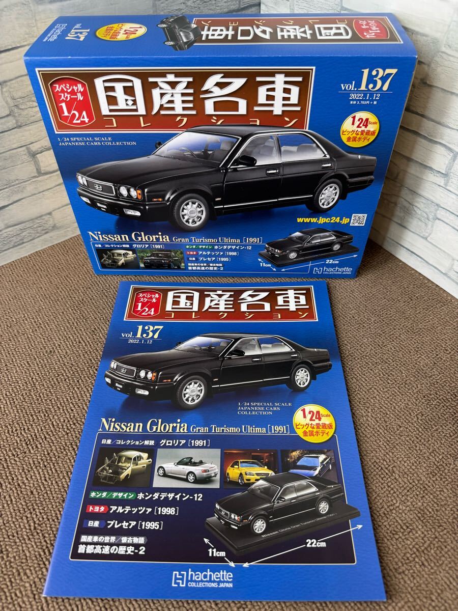 2025年最新】国産名車コレクション 1 24 | ミニカーで国産車の 2025年最新】国産名車コレクション 1 24 | ミニカーで国産車の