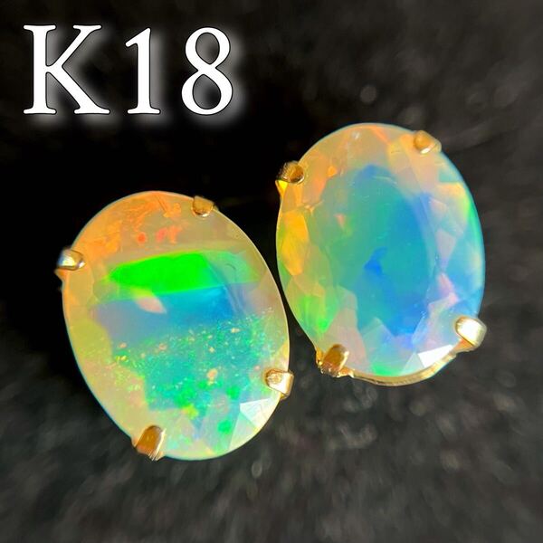 K18 大粒♪天然石オパール 18金イエローゴールド オーバル ピアス oval