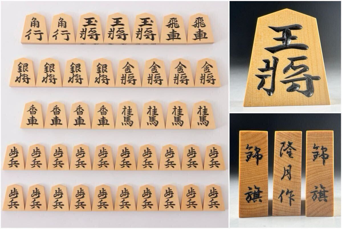 2025年最新】Yahoo!オークション -将棋駒 錦旗の中古品・新品 2025年最新】Yahoo!オークション -将棋駒 錦旗の中古品・新品