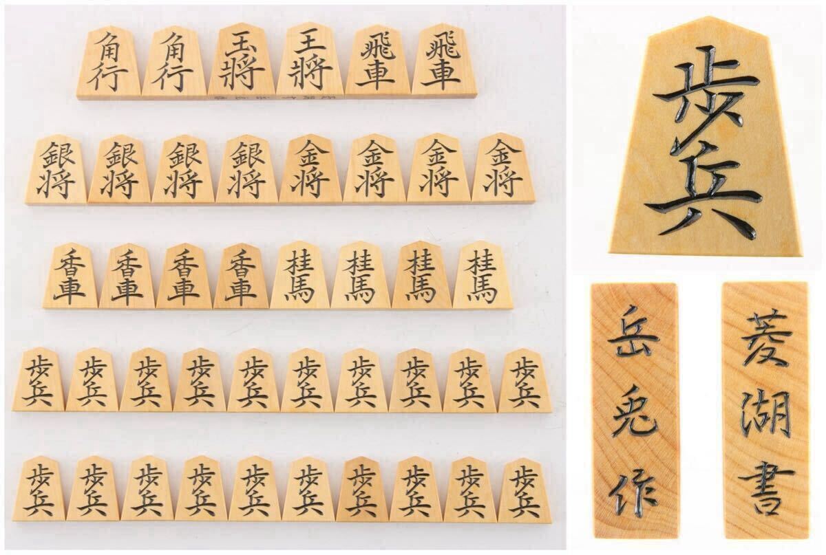 2025年最新】Yahoo!オークション -将棋 駒 箱の中古品・新品・未 2025年最新】Yahoo!オークション -将棋 駒 箱の中古品・新品・未