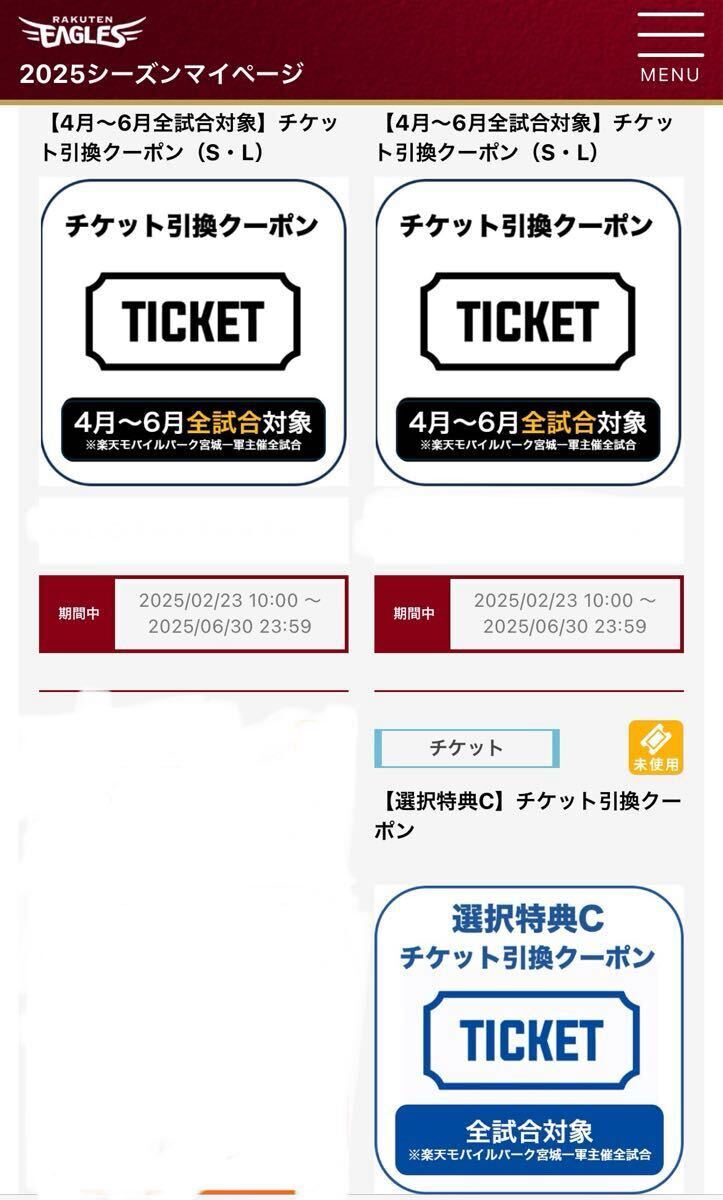 Yahoo!オークション -「楽天イーグルス クーポン」の落札相場 Yahoo!オークション -「楽天イーグルス クーポン」の落札相場
