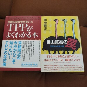 自由貿易の罠 : 覚醒する保護主義 米国の研究者が書いたTPPがよくわかる本