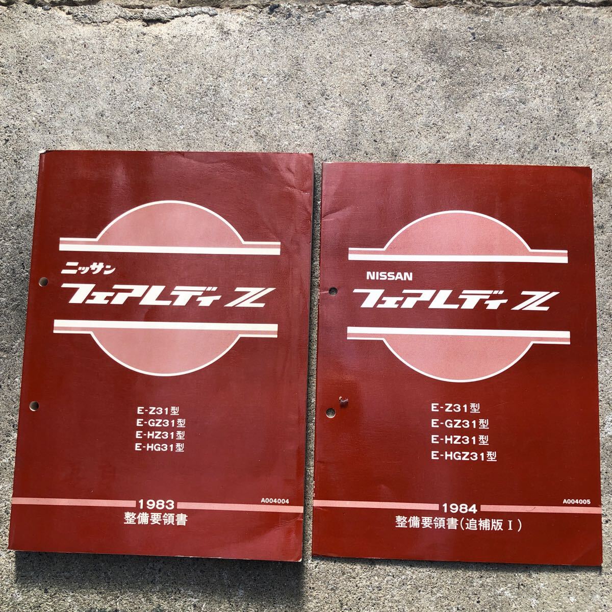 2025年最新】Yahoo!オークション -z31 整備要領書の中古品・新品 2025年最新】Yahoo!オークション -z31 整備要領書の中古品・新品