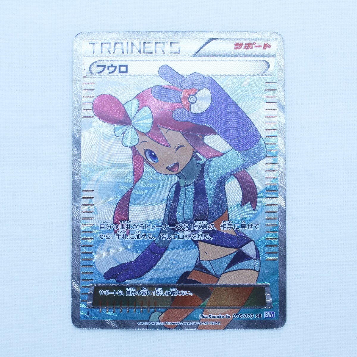 Yahoo!オークション -「フウロ sr bw」(ポケモンカードゲーム Yahoo!オークション -「フウロ sr bw」(ポケモンカードゲーム
