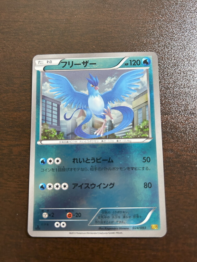 2025年最新】Yahoo!オークション -ポケモンカード フリーザー