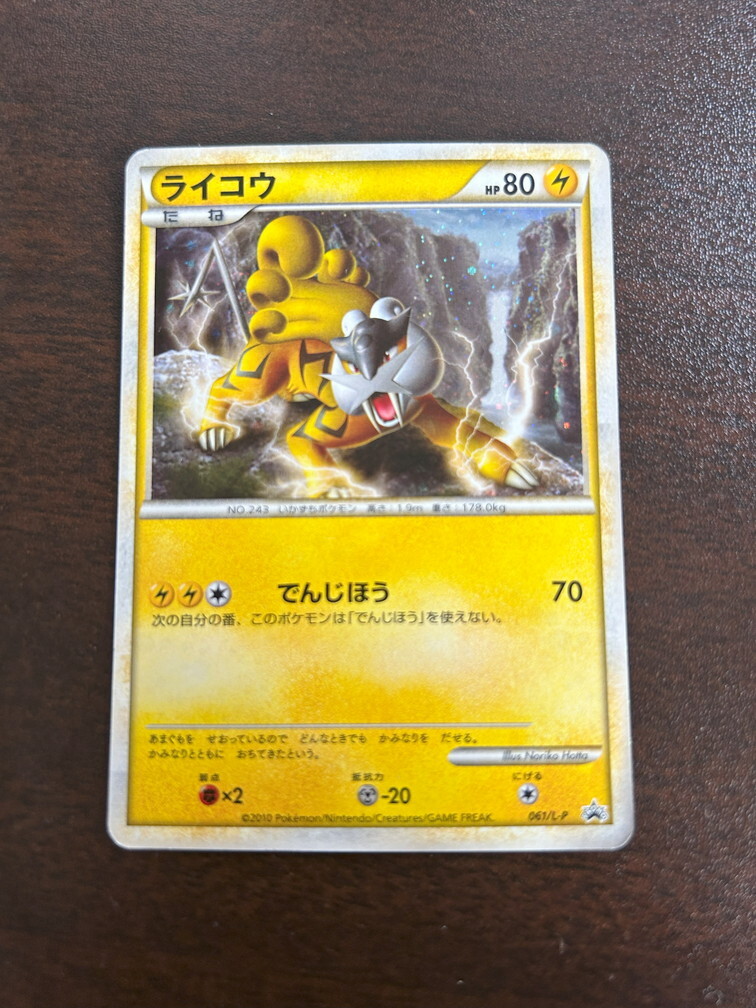 Yahoo!オークション -「ポケモンカード ライコウ」の落札相場