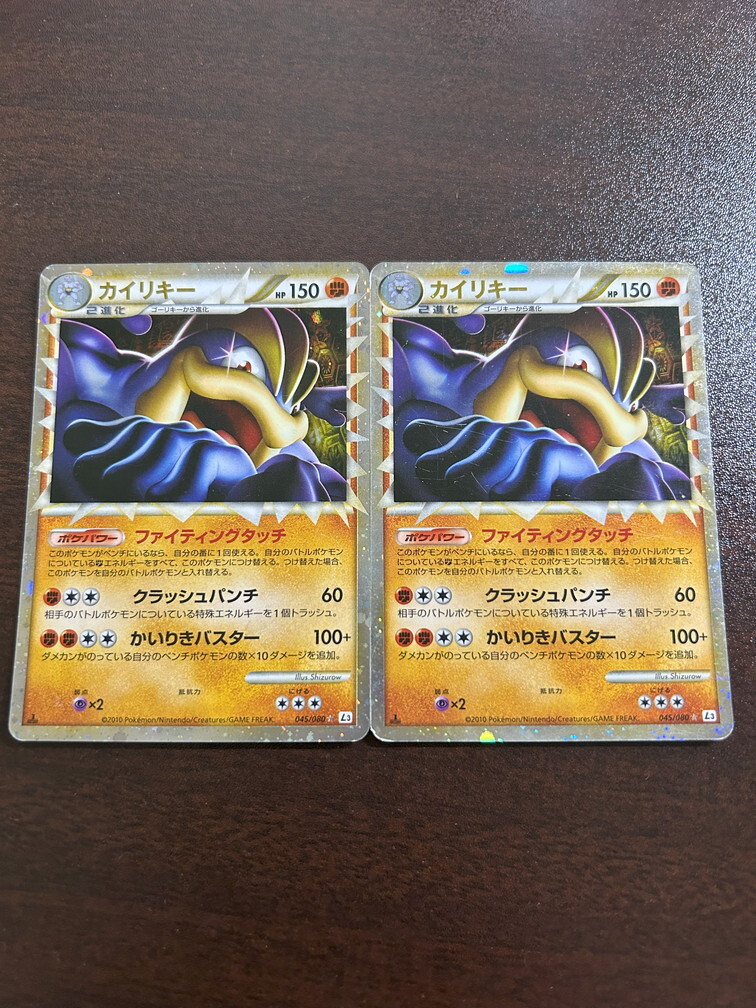 PSA9】ポケモンカード カイリキーレジェンド グレート 1st 極美