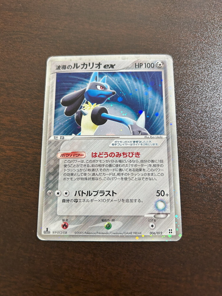 ルカリオex| ポケモンカードゲーム通販のカードミュージアム
