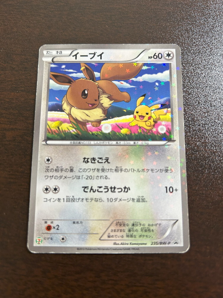 2025年最新】Yahoo!オークション -ポケモンカード プロモ 2025年最新】Yahoo!オークション -ポケモンカード プロモ