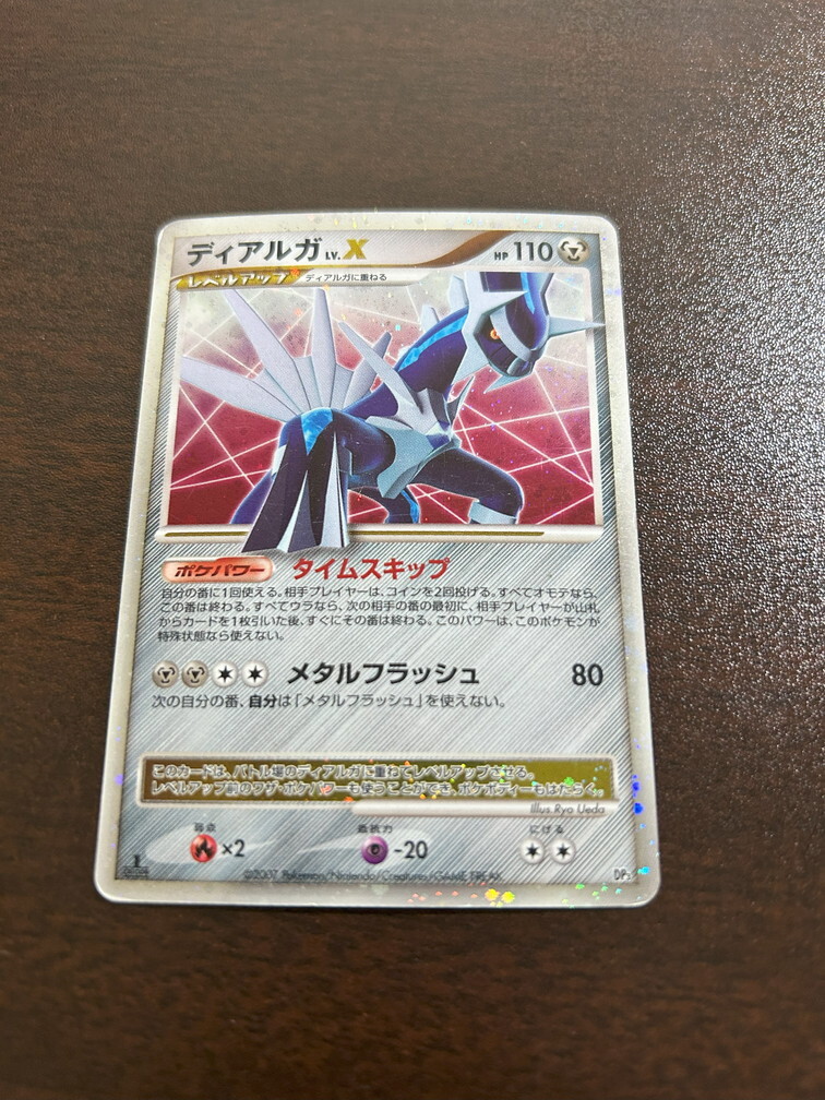 2025年最新】Yahoo!オークション -ポケモンカード ディアルガ 2025年最新】Yahoo!オークション -ポケモンカード ディアルガ