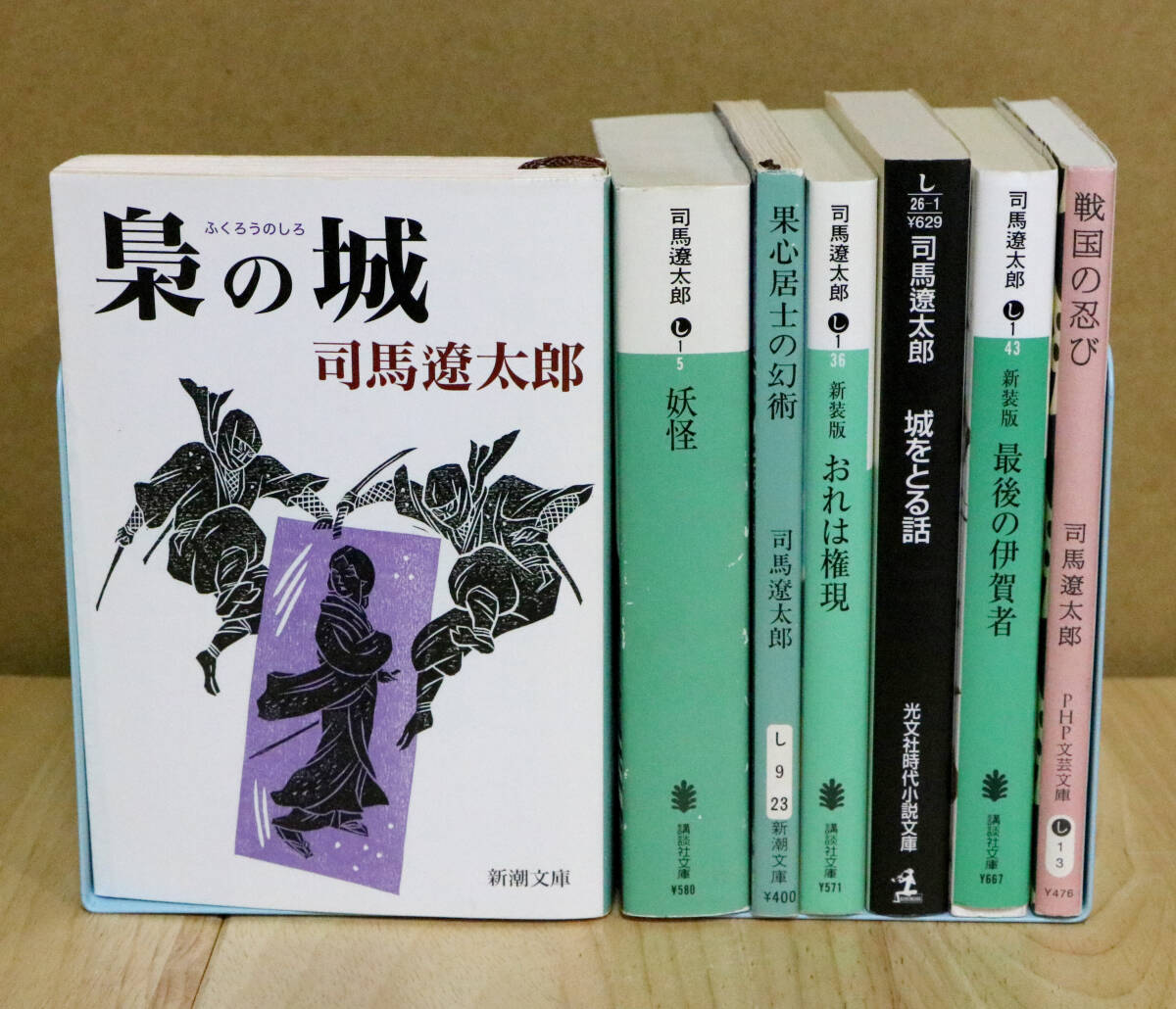 2025年最新】Yahoo!オークション - 司馬遼太郎(さ行)の中古品 2025年最新】Yahoo!オークション - 司馬遼太郎(さ行)の中古品