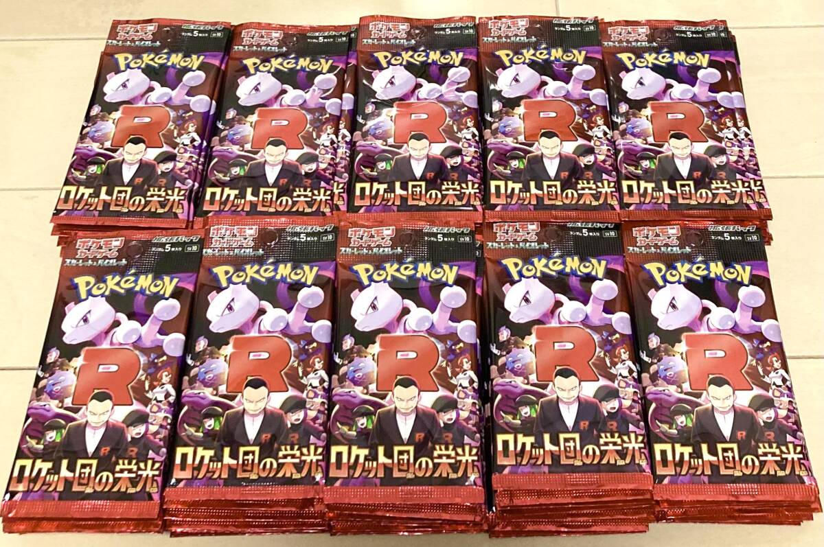 Yahoo!オークション -「ポケモンカード ロケット団 パック」の Yahoo!オークション -「ポケモンカード ロケット団 パック」の
