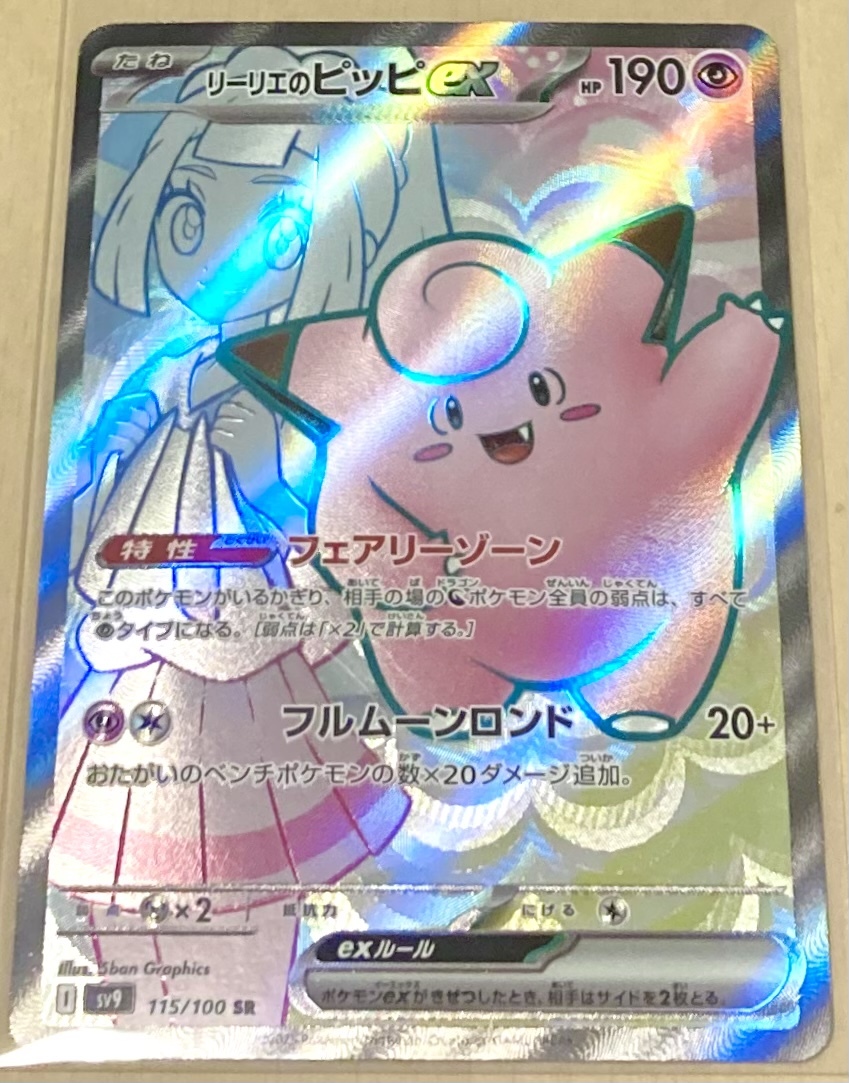 2025年最新】Yahoo!オークション -リーリエ ポケモンの中古品 2025年最新】Yahoo!オークション -リーリエ ポケモンの中古品