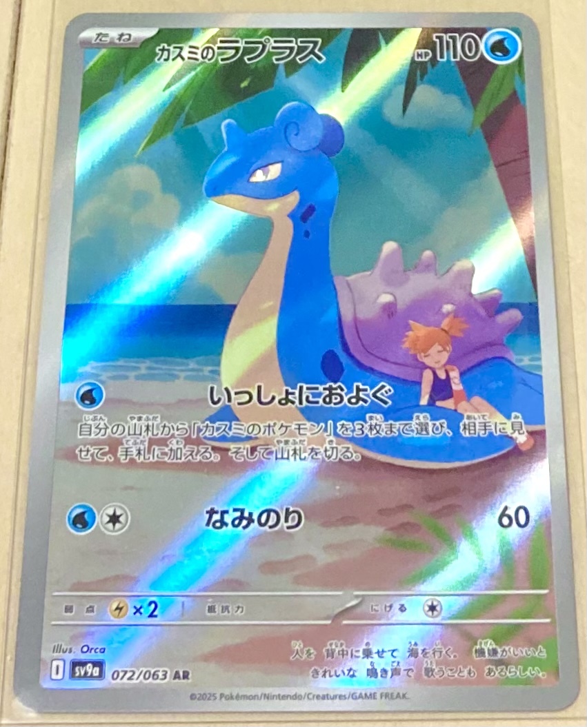 2025年最新】Yahoo!オークション -ポケモンカード 熱風の
