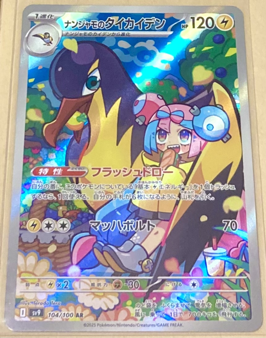 2025年最新】Yahoo!オークション -ナンジャモポケモンカードの