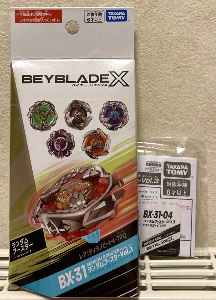 新品未開封 BEYBLADE X ベイブレードX BX-09 ベイバトルパス