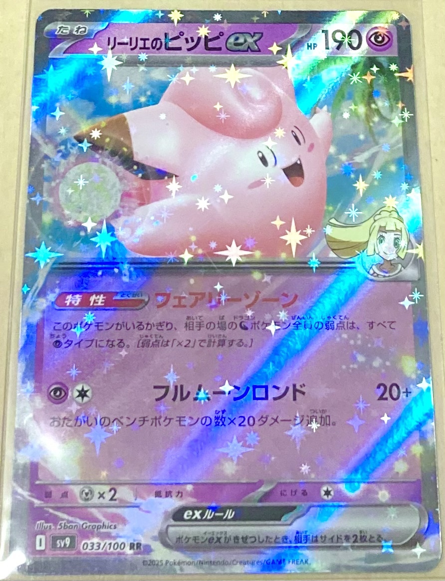 2025年最新】Yahoo!オークション -リーリエポケモンカードの中古 2025年最新】Yahoo!オークション -リーリエポケモンカードの中古