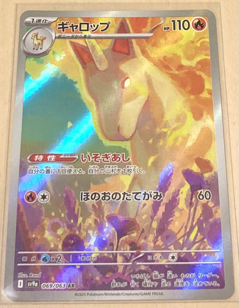 2025年最新】Yahoo!オークション -ポケモンカード 熱風の