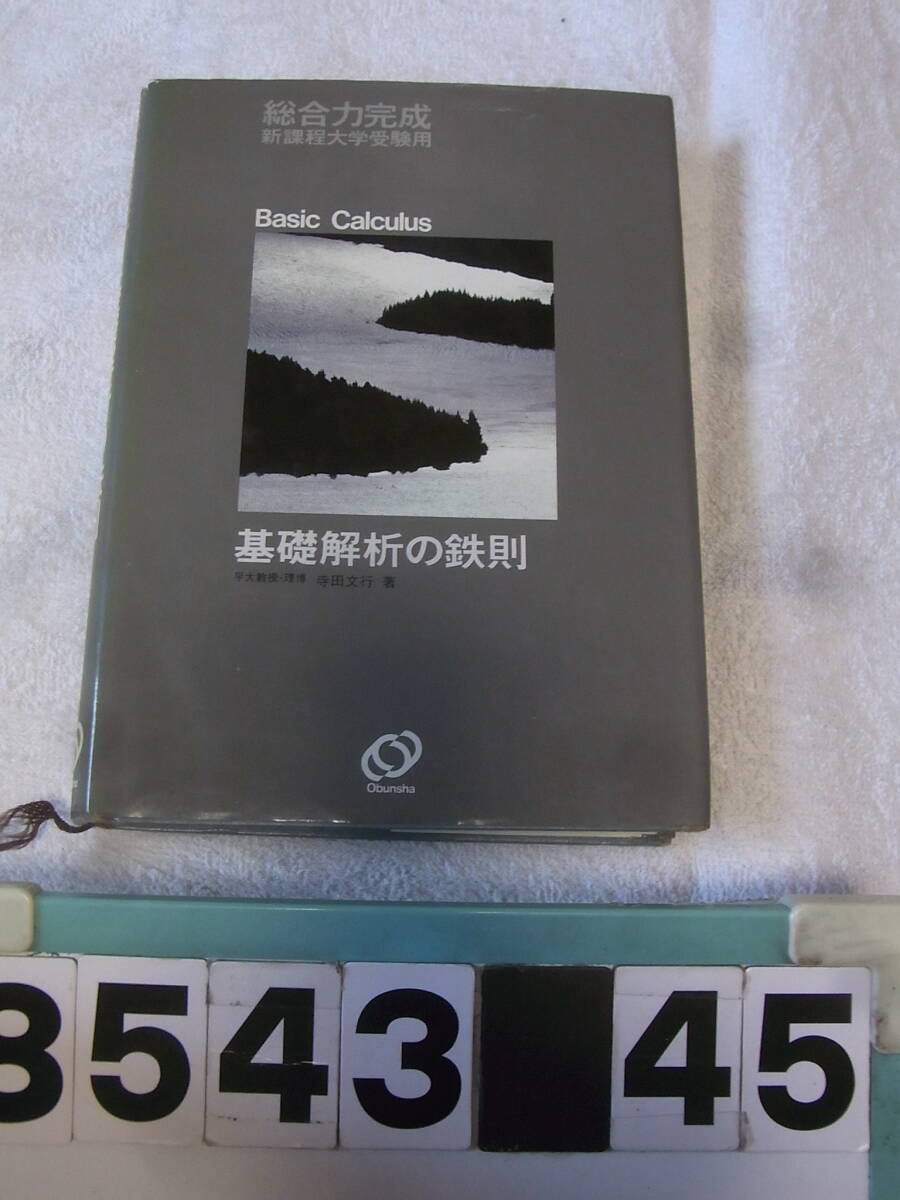 2025年最新】Yahoo!オークション -寺田文行の中古品・新品・未 2025年最新】Yahoo!オークション -寺田文行の中古品・新品・未
