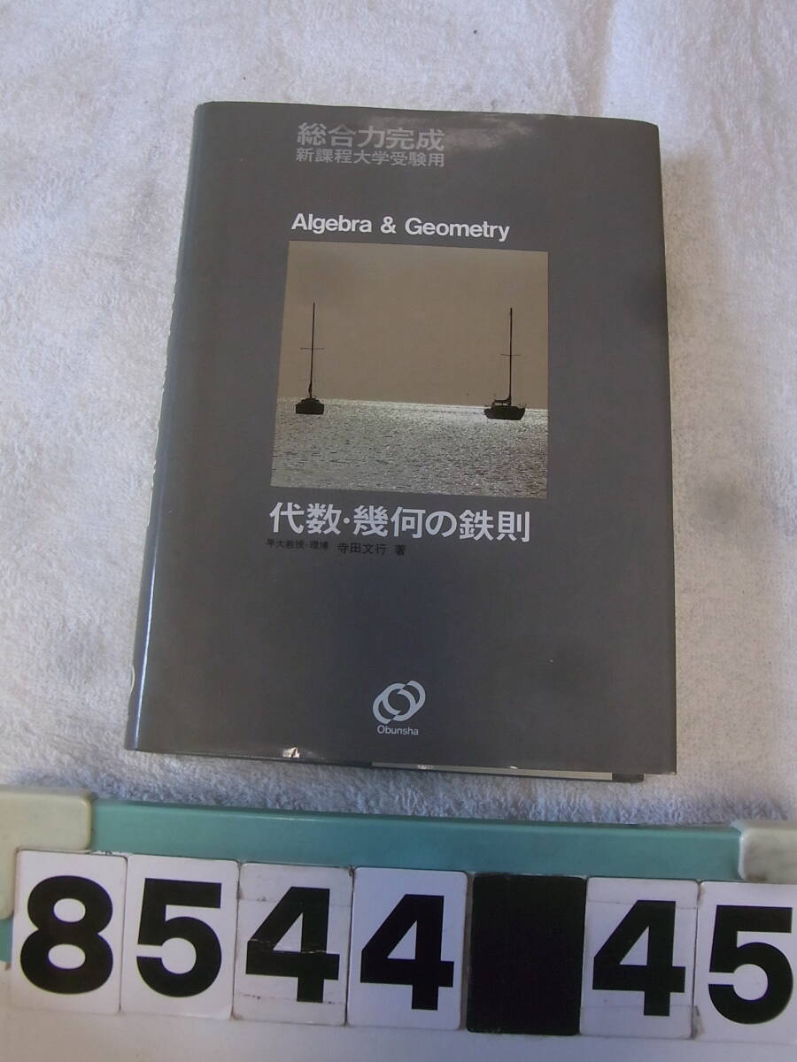 2025年最新】Yahoo!オークション -寺田文行の中古品・新品・未 2025年最新】Yahoo!オークション -寺田文行の中古品・新品・未