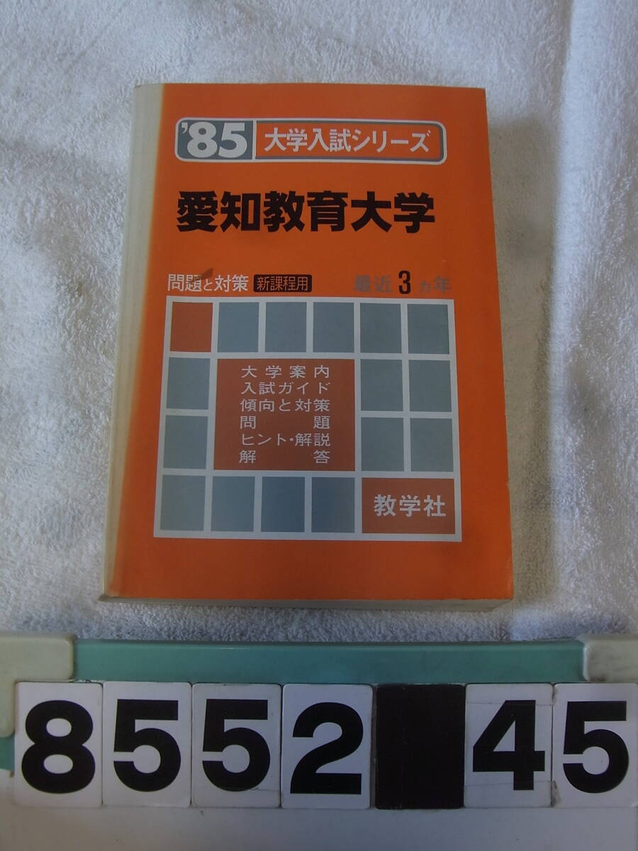 2025年最新】Yahoo!オークション - 大学別問題集、赤本(大学受験