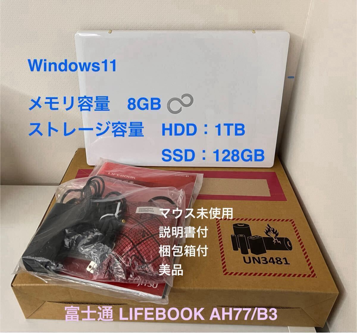 富士通 - 新品SSD・バッテリー！お洒落なガーネットレッドの超スリム☆富士通 SH54/H 富士通 FMV LIFEBOOK SH54/H FMVS54HR [ガーネットレッド] 価格