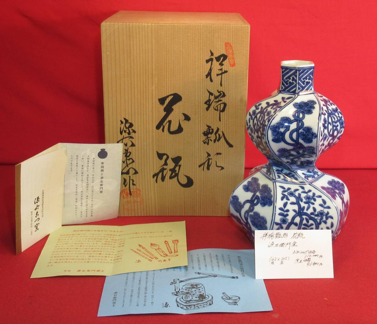 2025年最新】Yahoo!オークション -源右衛門 花瓶の中古品・新品 2025年最新】Yahoo!オークション -源右衛門 花瓶の中古品・新品