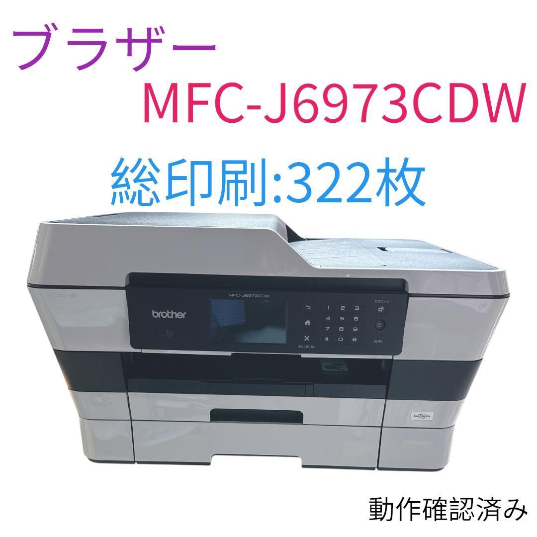 Yahoo!オークション -「mfc-j6973cdw」の落札相場・落札価格 Yahoo!オークション -「mfc-j6973cdw」の落札相場・落札価格