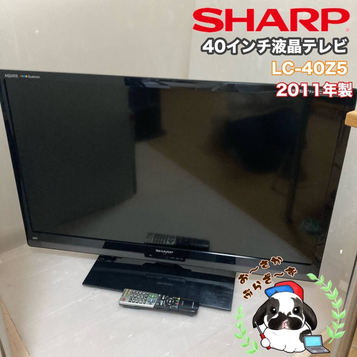2025年最新】Yahoo!オークション -lc-40z5の中古品・新品・未 2025年最新】Yahoo!オークション -lc-40z5の中古品・新品・未