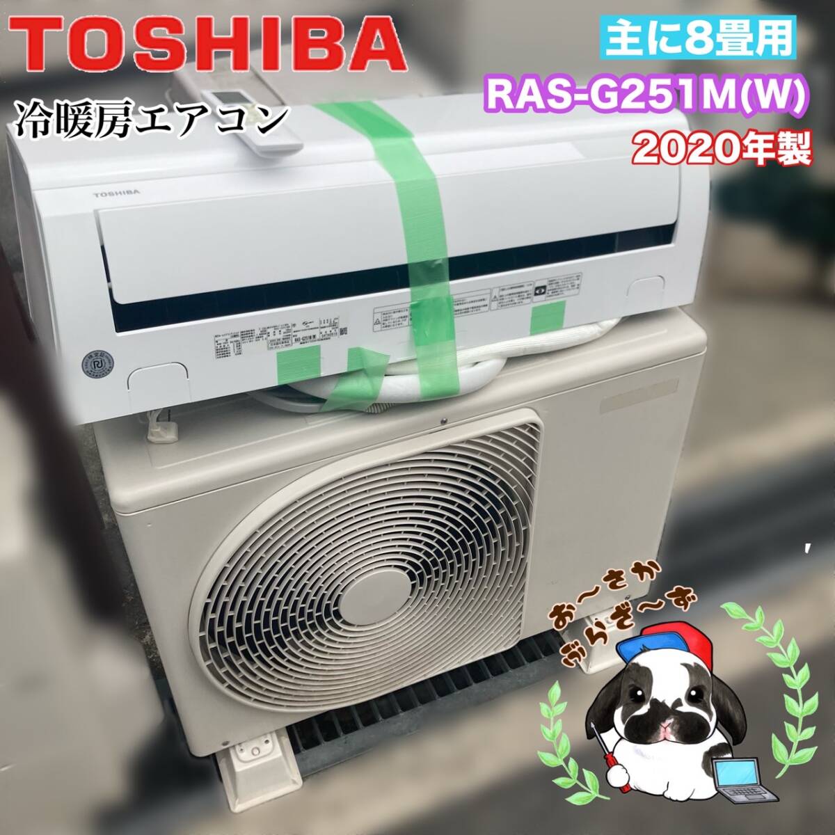 2025年最新】Yahoo!オークション -東芝 エアコン ras 251の中古 2025年最新】Yahoo!オークション -東芝 エアコン ras 251の中古