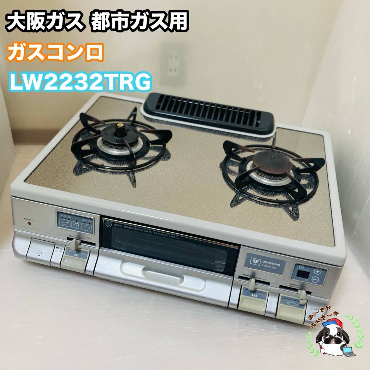Yahoo!オークション -「)大阪ガス」(レンジ、コンロ) (キッチン Yahoo!オークション -「)大阪ガス」(レンジ、コンロ) (キッチン