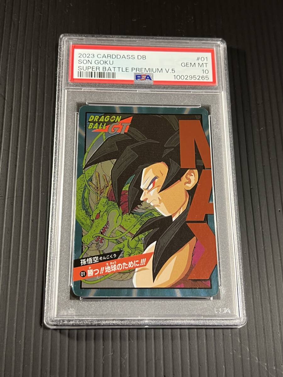 Yahoo!オークション -「ドラゴンボールカードダススーパーバトル Yahoo!オークション -「ドラゴンボールカードダススーパーバトル