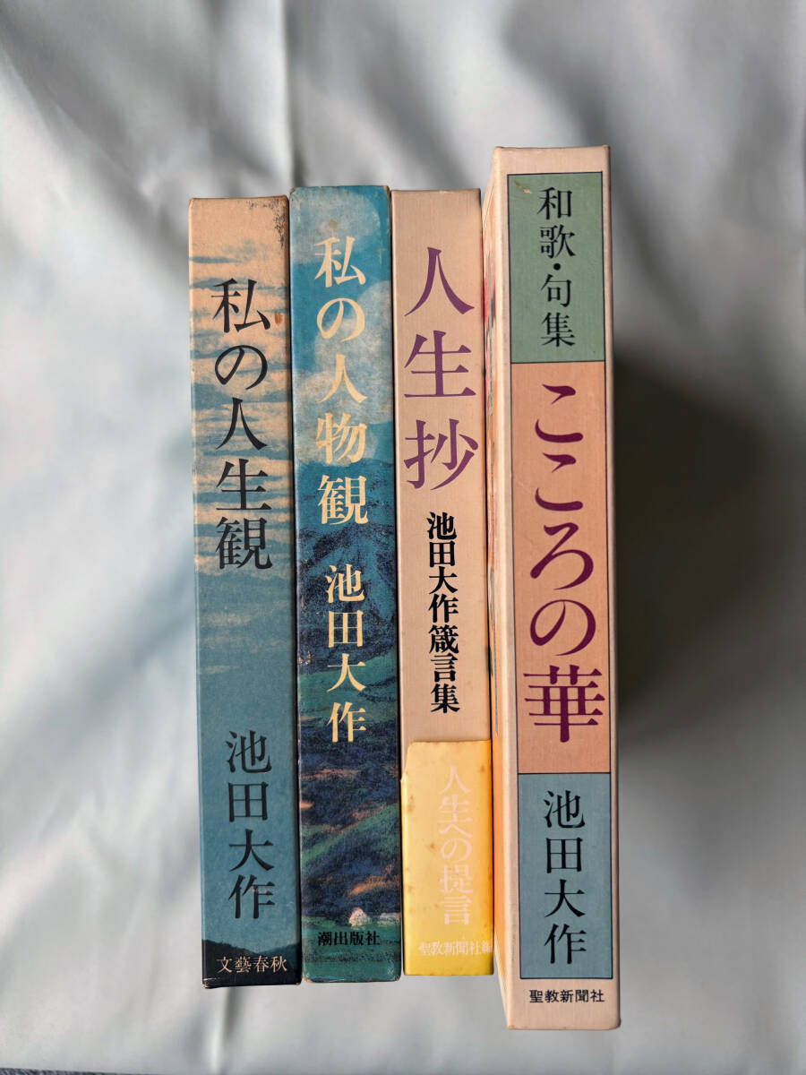 2025年最新】Yahoo!オークション -創価学会(本、雑誌)の中古品