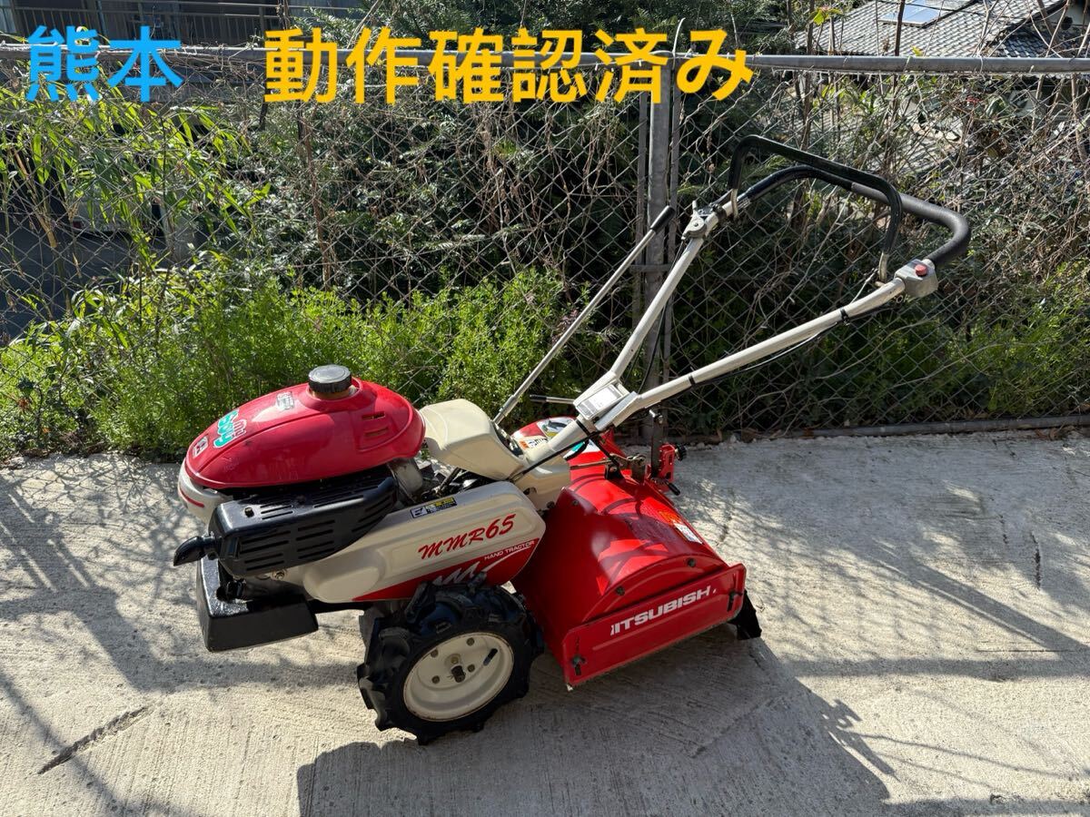 2025年最新】Yahoo!オークション -mmr65 三菱(耕うん機、管理機 2025年最新】Yahoo!オークション -mmr65 三菱(耕うん機、管理機