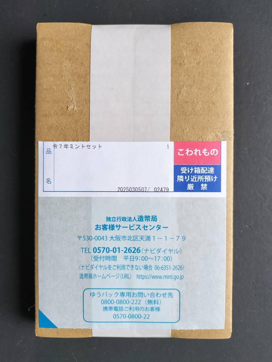2025年最新】Yahoo!オークション -ミントセット 令和7の中古品
