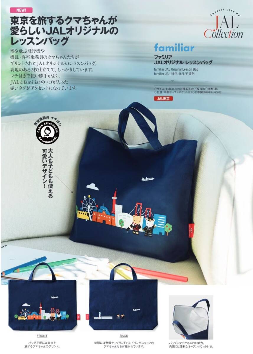 2025年最新】Yahoo!オークション -ファミリア バッグ 限定の中古
